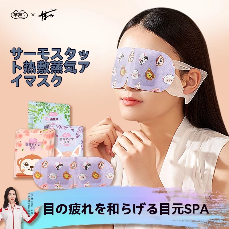 Masque de vapeur jetable pour les yeux, chaleur pour fatigue oculaire, sécheresse, sommeil, opaque, respirant, patch chauffant pour les yeux, pour les étudiants noctambules