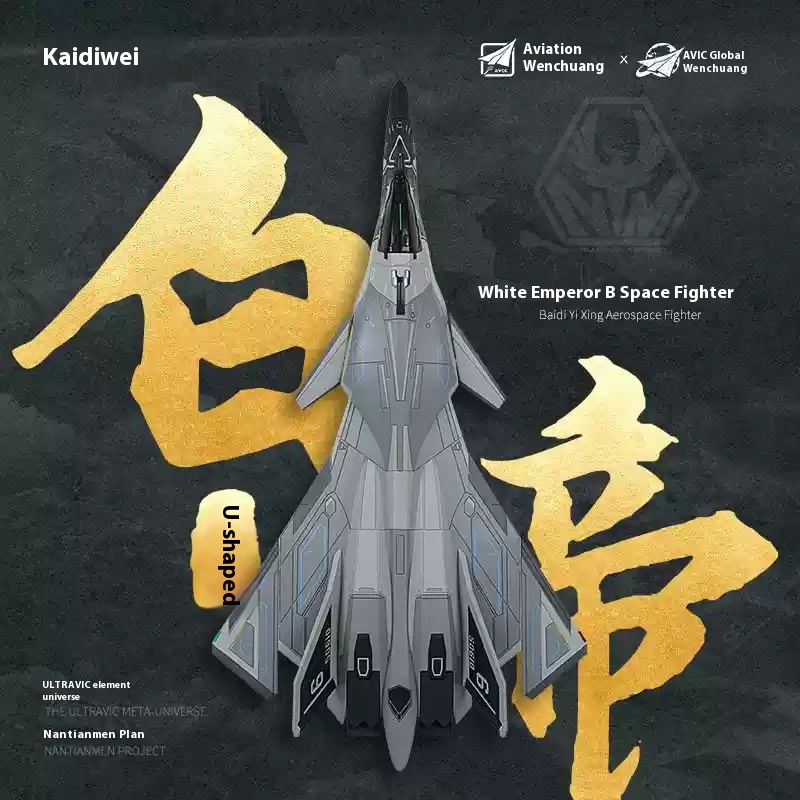 Zhuhai Airshow Xuan Nv Aerospace Fighter Alloy Model Simulation Fighter Jet Nantianmen Project