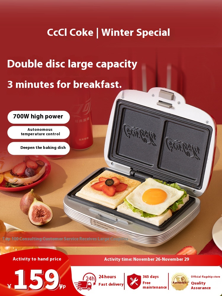 Coca-Cola Breakfast Machine Home Fully Automatic Heating Small Sandwich Waffle Maker Multifunctional Toaster