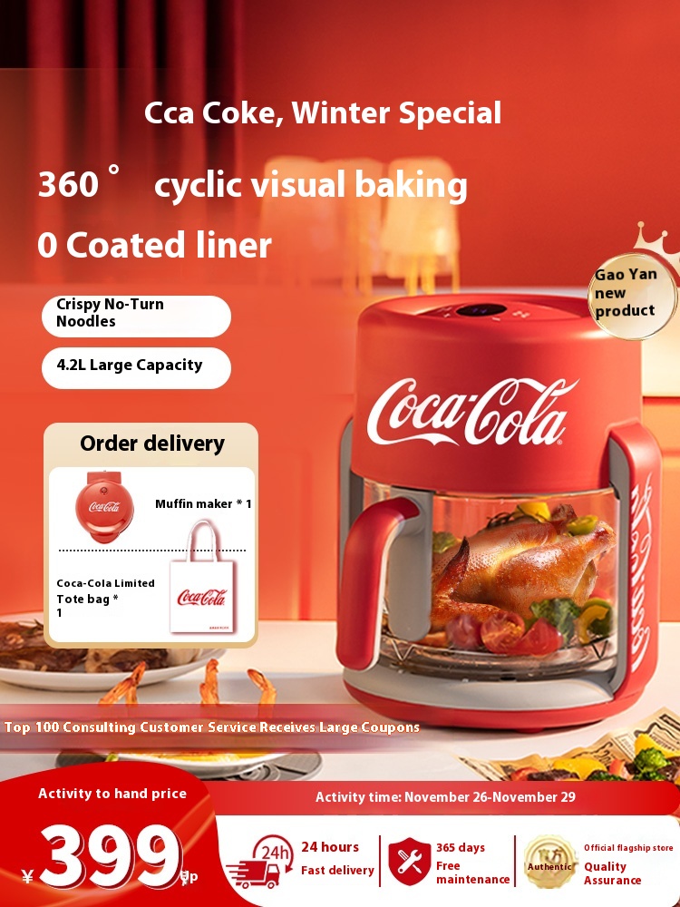 Coca-Cola Air Fryer Smart Multifunction Large Capacity Oven Integrated Fully Automatic Oil-Free Electric Fryer