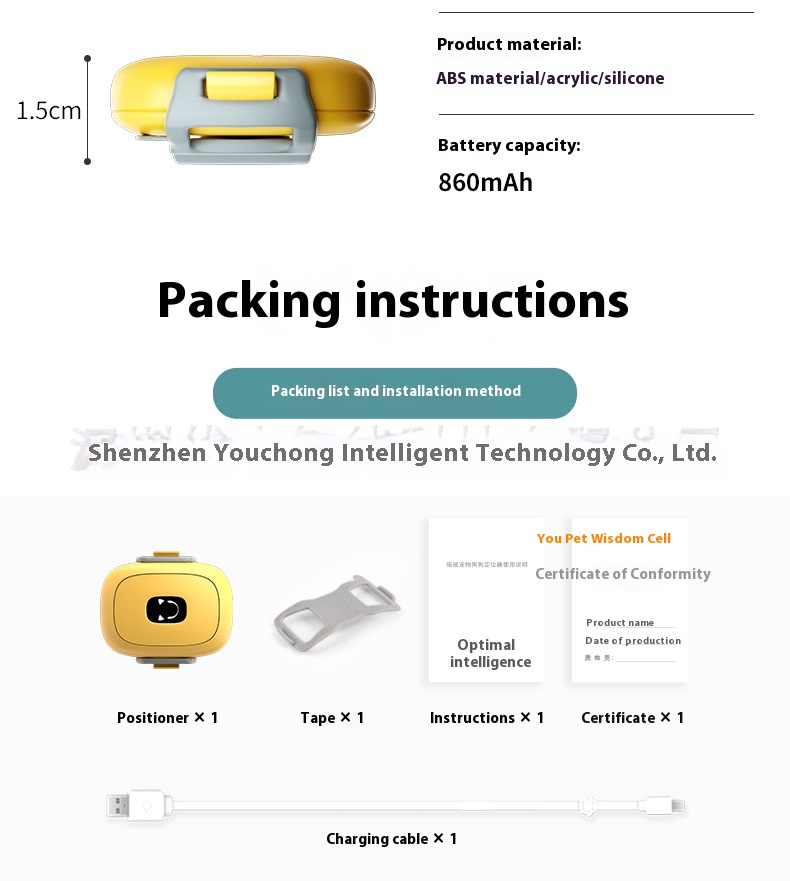 狗狗宠物定位器_13.jpg
